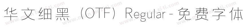 华文细黑 (OTF) Regular字体转换
